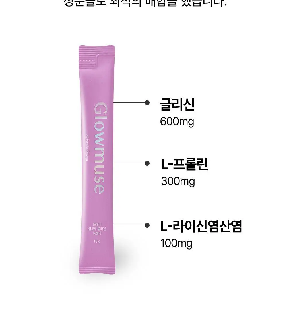 [리뷰이벤트/속광콜라겐] 글로우뮤즈 올데이 글로우 콜라겐 복숭아 14포 (14일분) 상세페이지 30